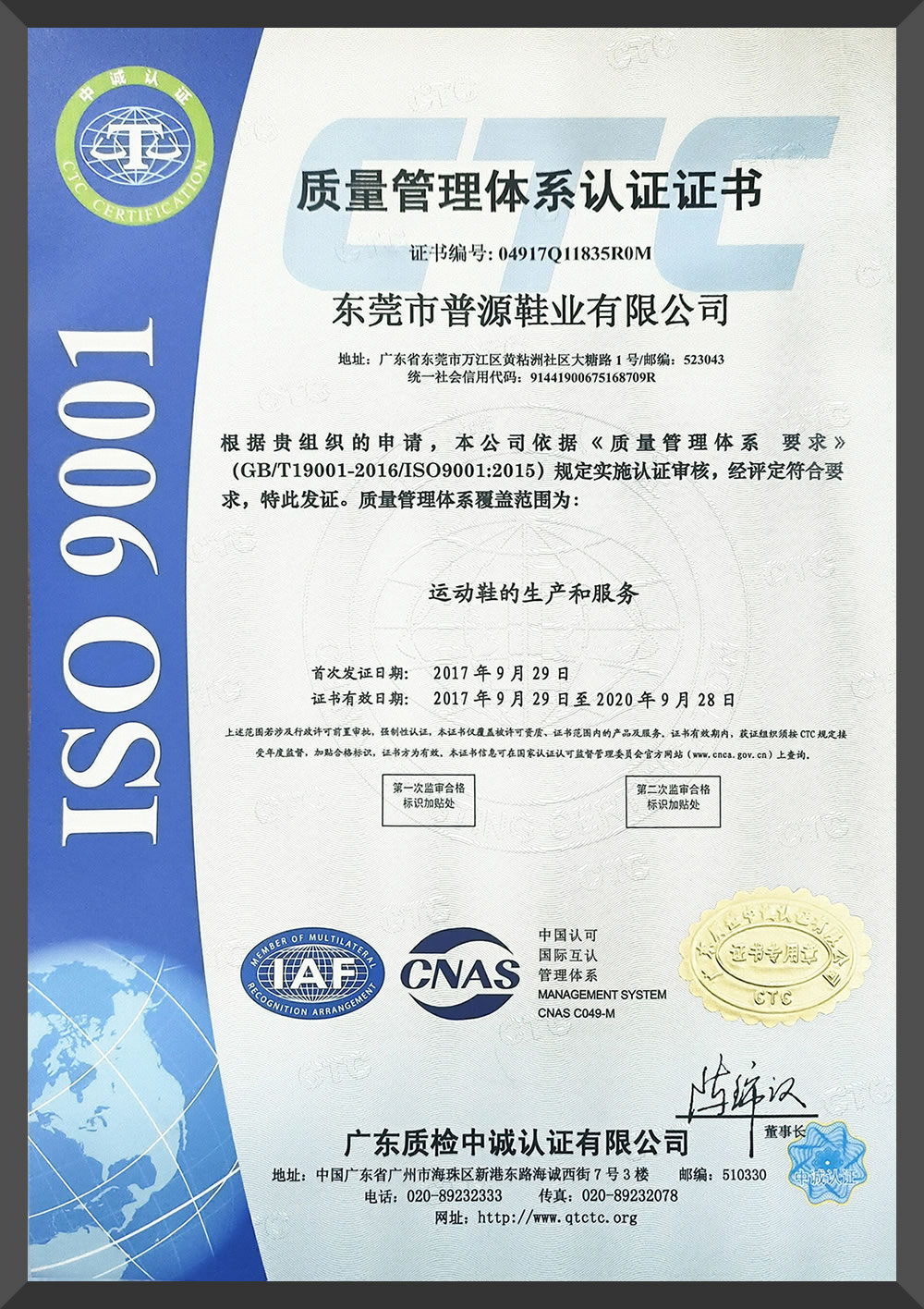 ISO 9001 qualification