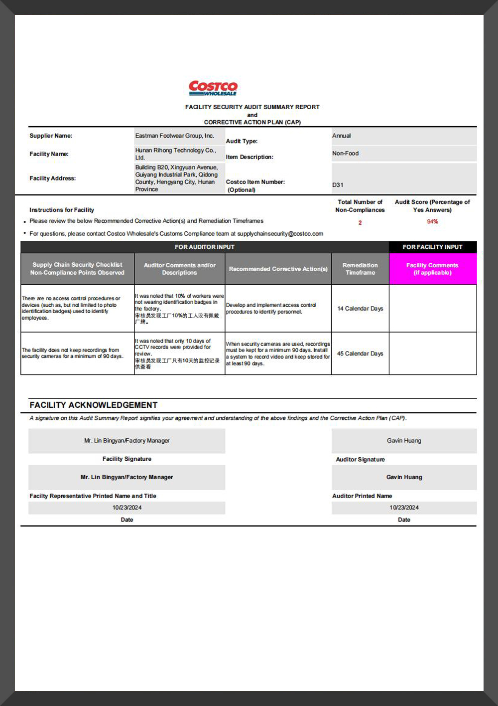 Factory inspection report